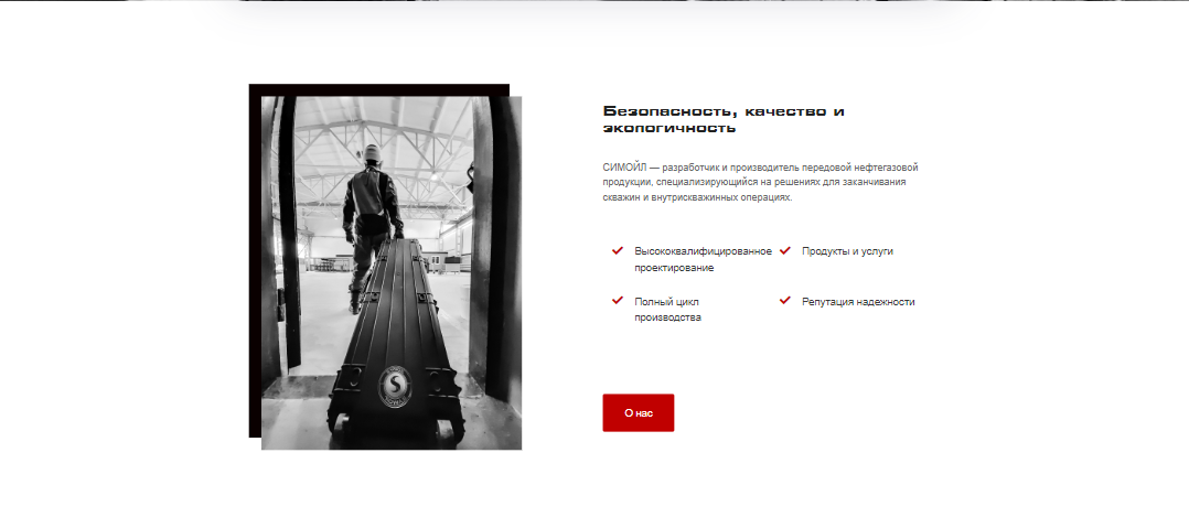 Скриншот страницы с сайта Symoil
